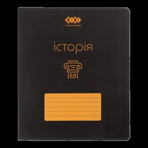 Тетрадь предметная по истории в клетку ZiBi Black 48 листов (ZB.1700-11) (2022017)