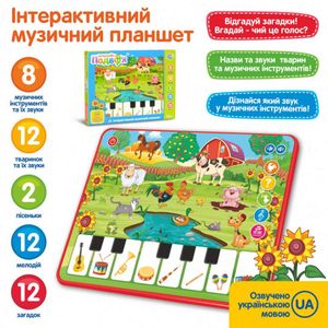 Іграшковий навчальний планшет M 3811 з піаніно Limo Toy (2079110)