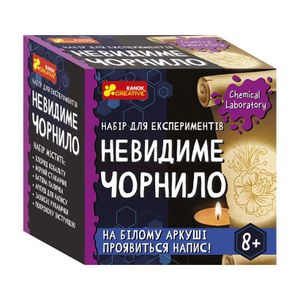 Дитячий набір для експериментів "Невидиме чорнило" Ранок 10138038У Укр Ranok Creative (2128808)