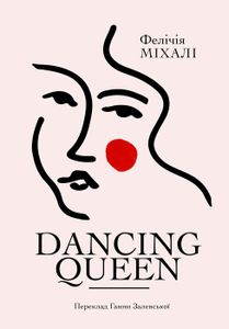 Dancing Queen (2139289)