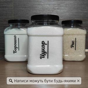 Набор пластиковых контейнеров для сыпучих на 3 литра 3 шт. (Kit-03-3-litry) (2149164)