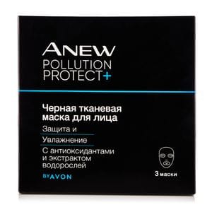 Черная тканевая маска для лица Avon Anew Pollution Protect+ Защита и увлажнение, 3 шт