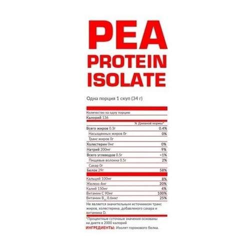 Протеїн Nosorog Nutrition Pea Protein 700 g /29 servings/ Pure (1003620)