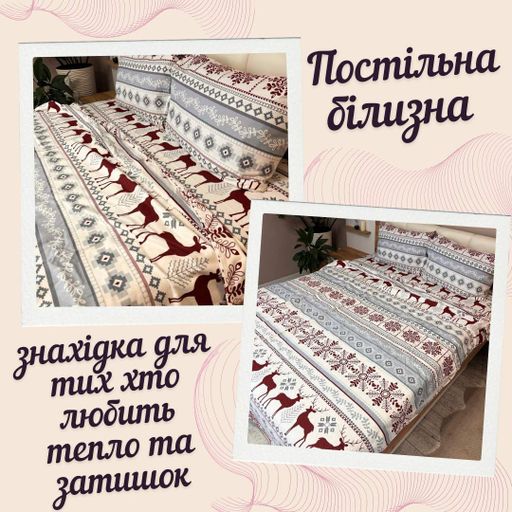 Фланелевое постельное белье Двуспальный 180х210 см наволочки 2 х 50х70 см (П4К-Al-flanel-005-02 50х70) (1003964)