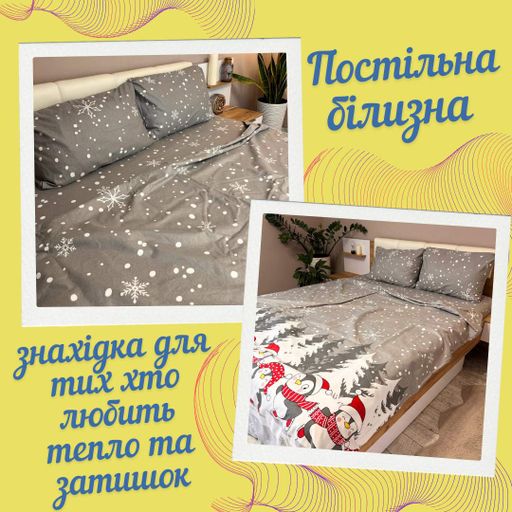 Фланелева постільна білизна 2 х 70х70 см (П4К-Al-flanel-004)