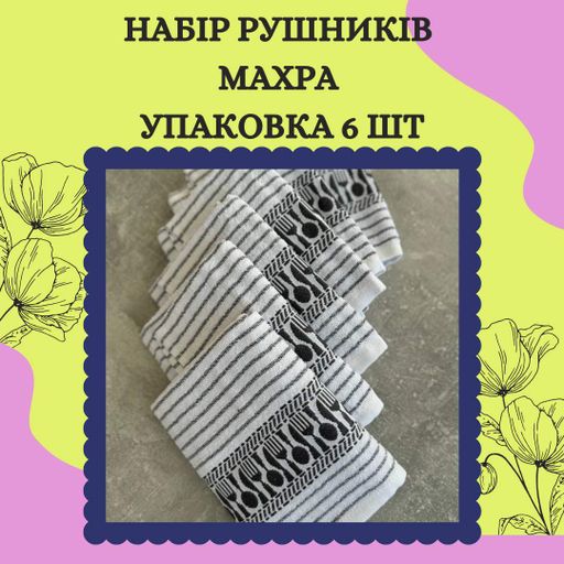 Комплект полотенец махровое для кухни 40*60 см в упаковке 6 шт Белый (1004083)