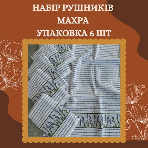 Набор полотенец для кухни махра 40*60 см в упаковке 6 шт Белый (1004089)