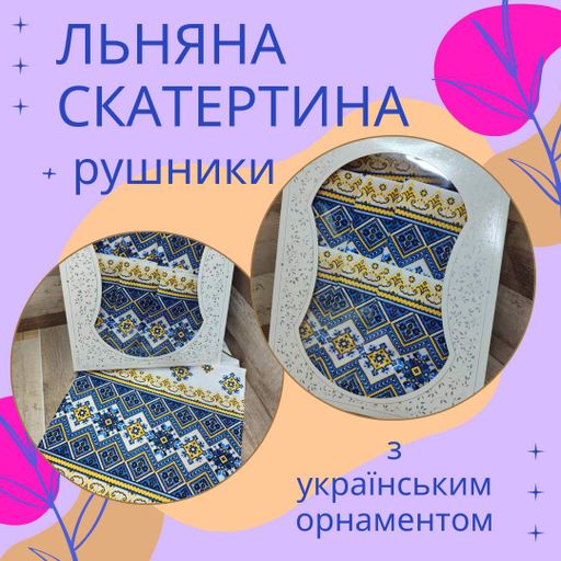 Набір у подарунковій коробці льон скатертина (150*220)+рушники 6 штук (35*70) Блакитний (П4К-Al-nabir-lyon-0012-02) (1004098)
