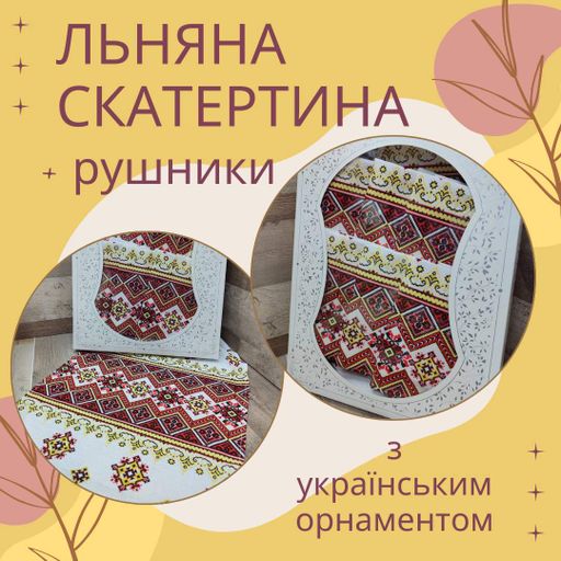 Набор в подарочной коробке лен Скатерть (150*220)+полотенца 6 штук (35*70) Красный (П4К-Al-nabir-lyon-0013-02) (1004100)