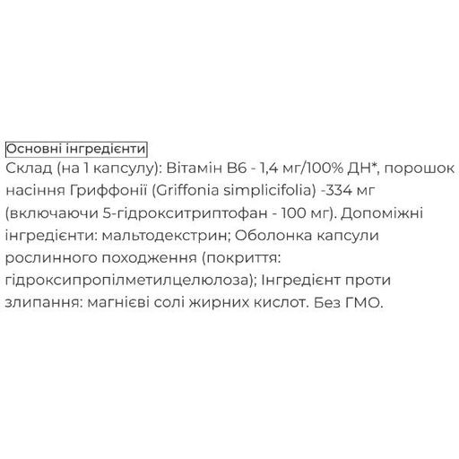 Триптофан Biocyte 5 HTP 30 Caps (1005053)