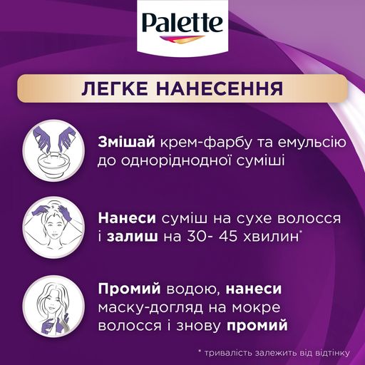 Стойкая крем-краска для волос Palette Интенсивный цвет, 8-0 Русый, 110 мл