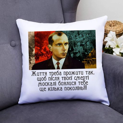 Подушка декоративна з принтом "Життя треба прожити так, щоб після твоєї смерті москалі боялися тебе..." Білий Кавун П000406 (1011653)
