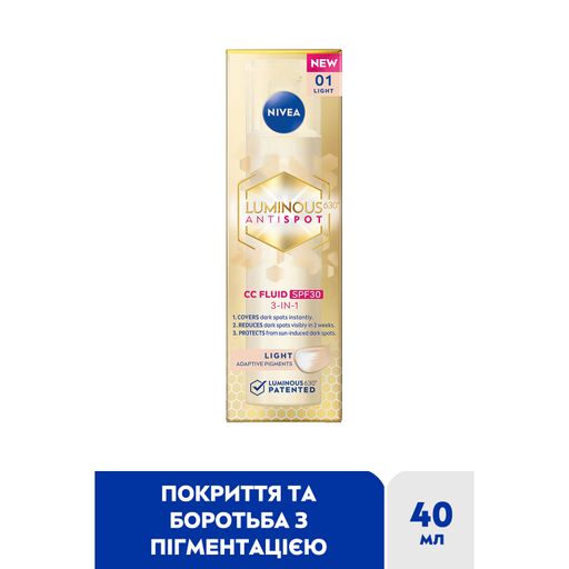 Тонирующий флюид для лица NIVEA Luminous 630 CC Fluid 3 in 1 SPF 30, 40 мл