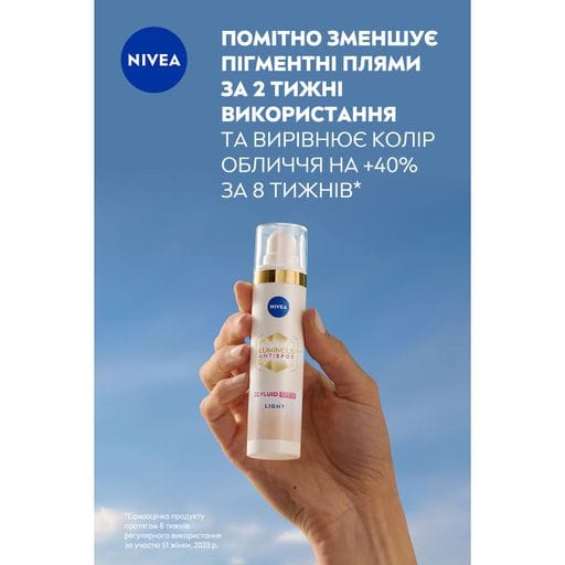 Тонирующий флюид для лица NIVEA Luminous 630 CC Fluid 3 in 1 SPF 30, 40 мл