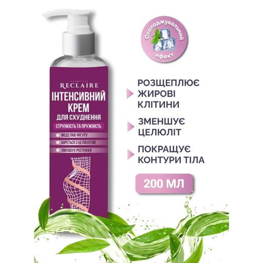 Интенсивный крем для похудения Reclaire Стройность и упругость, 200 мл