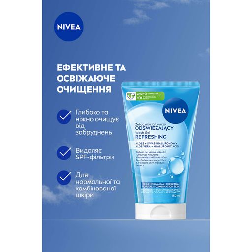 Освежающий гель для умывания NIVEA для нормальной и комбинированной кожи, 150 мл