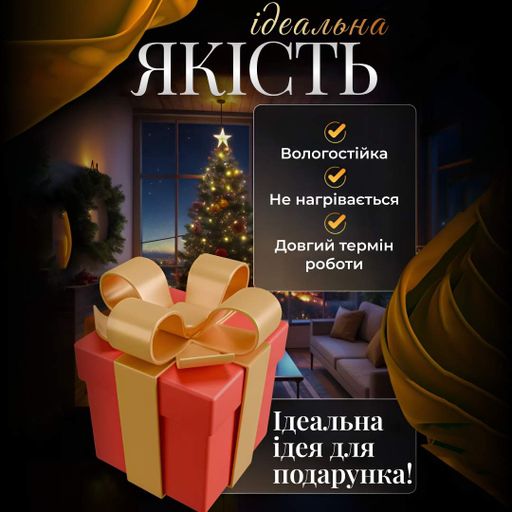 Гирлянда-штора Луна и звезды размер 3*09 м 12 фигур желтый GarlandoPro 1733060Y (1019792)
