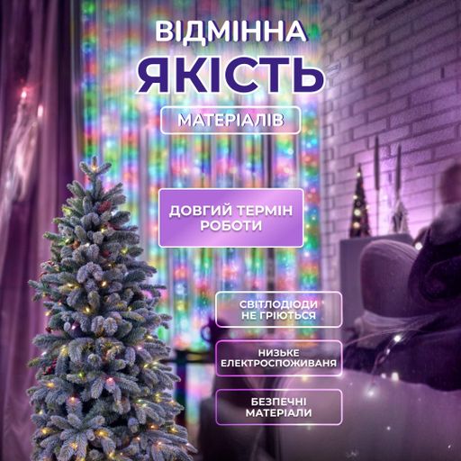 Гирлянда-нить Роса Хвойная лапа 640 LED 30 метров, мультиколор GarlandoPro D1750ML (1019836)