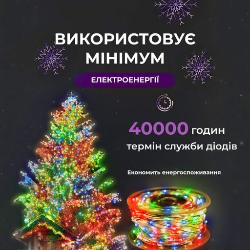 Гирлянда Роса нить 1000 LED длина 100 м от сети, мультиколор GarlandoPro 1000L100MWML (1019853)