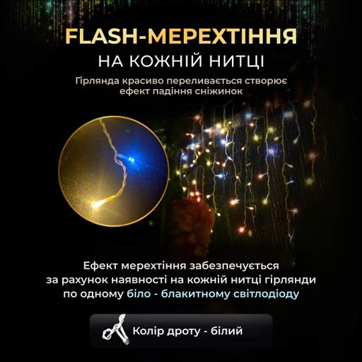 Гирлянда Бахрома уличная 810 LED 50 метров, мультиколор GarlandoPro 50MWML (1020038)