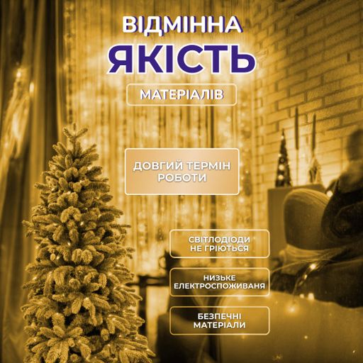 Гирлянда-нить Роса Хвойная лапа 640 LED 30 метров, желто-голубой GarlandoPro D1750Y (1020040)