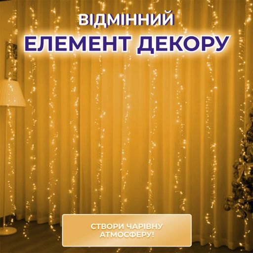 Гирлянда-нить Роса Хвойная лапа 640 LED 30 метров, желто-голубой GarlandoPro D1750Y (1020040)
