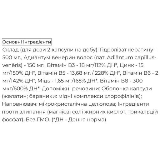 Витаминно-минеральный комплекс Biocyte Keratine Forte 500 mg Anti-Chute Pack 120 Caps (1020053)