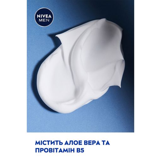 Зволожувальна піна для гоління NIVEA MEN Захист та догляд, 200 мл