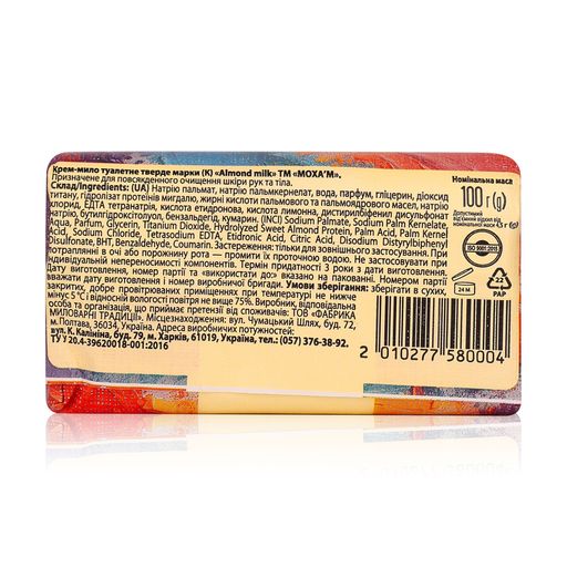 Крем-мыло Moxa'm Almond milk твердое, 100 г