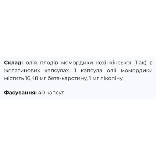 Натуральная добавка для иммунитета Fito Pharma Фитокаротин 40 капсул (1028853)