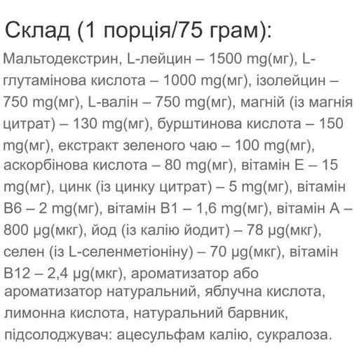 Комплекс після тренування Vansiton Regen+ 900 g /12 servings/ (1029123)