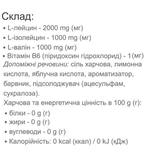 Амінокислота BCAA для спорту Vansiton BCAA 300 g /60 servings/ Grapefruit (1029162)