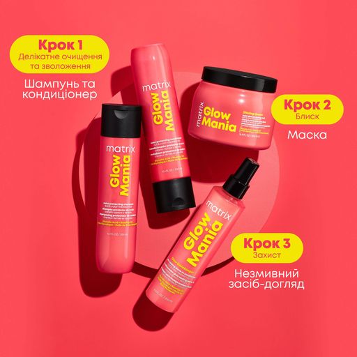 Кондиціонер Matrix Glow Mania Color Protecting Conditioner для захисту кольору тьмяного та фарбованого волосся, 300 мл