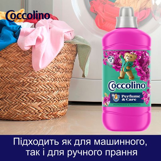 Уценка! Кондиционер для белья Coccolino Perfume & Care Snapdragon & Patchouli 51 стирка, 1.275 л