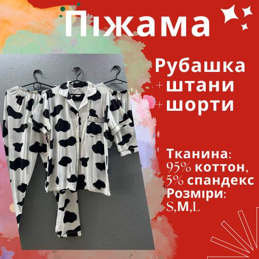 Піжама (сорочка + шорти + штани) жіноча L з принтом (П4К-aur-pizham-005-03) (1036076)