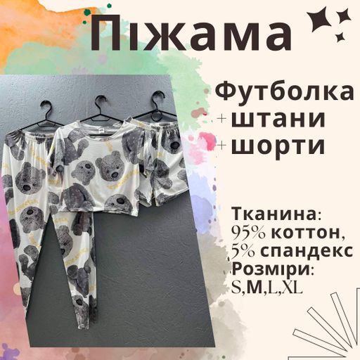Піжама (футболка + шорти + штани) жіноча XL з принтом (П4К-aur-pizham-002-04) (1036087)