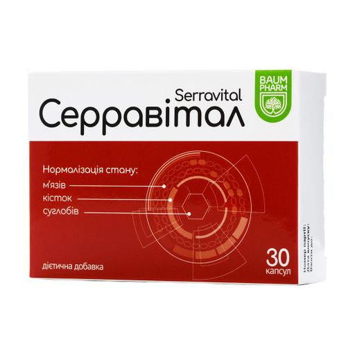 Серравитал Baum Pharm Cerravital, 30 капсул