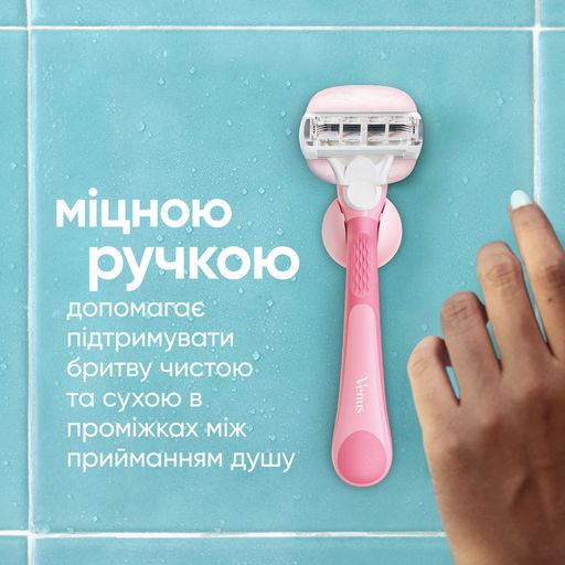 Станок для гоління жіночий (бритва) Gillette Venus Comfortglide Miami Sugarberry з 1 змінним картриджем