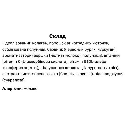 Хондропротектор (для спорта) Blade Sport Collagen 300 g /30 servings/ Black Cherry (1050048)