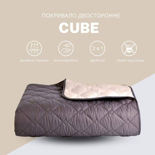 Покривало 140х210 см IDEIA стьобане двостороннє якісна стібка мікрофібра шоколад беж на ліжко диван (1051762)