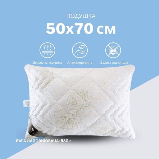 Подушка для сну Air Dream Classic 50х70 см IDEIA антиалергенна 2 чохли з блискавкою холлофайбер зручна (1054044)