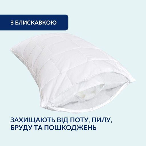 Чохол наволочка захисний 2 шт 70x70 см на подушку знімний з блискавкою IDEIA стьобаний білий мікрофібра (1054072)