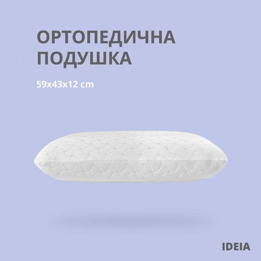 Подушка ортопедическая 59х43х12 см IDEIA с эффектом памяти антиаллергенная висколастик наволочка на молнии (1054111)