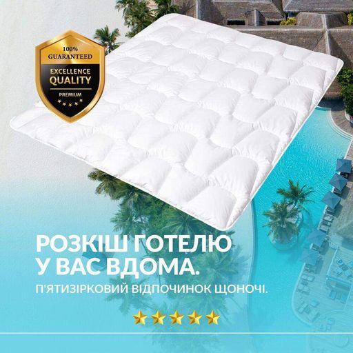 Ковдра зимова євро 200х220 см IDEIA штучний пух, для готелів, дому, тепла, гіпоалергенна, біла (1054236)