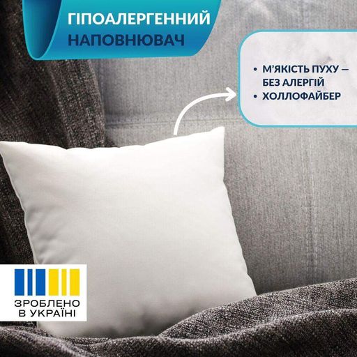 Набір подушок 3 шт основа для декоративних наволочок 45х45 см IDEIA внутрішня антиалергенная холлофайбер (1055643)