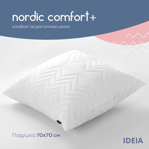 Подушка для сну 70х70 см NORDIC COMFORT+ IDEIA антиалергенна холофайбер чохол з блискавкою біла (1055657)