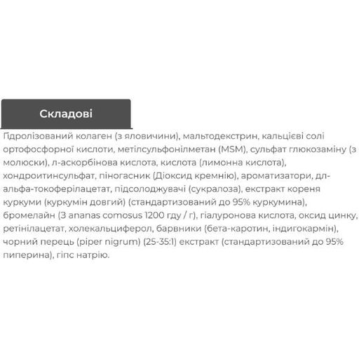 Хондропротектор (для спорта) MST Nutrition Flex Pro 420 g /40 servings/ Cherry (1067357)