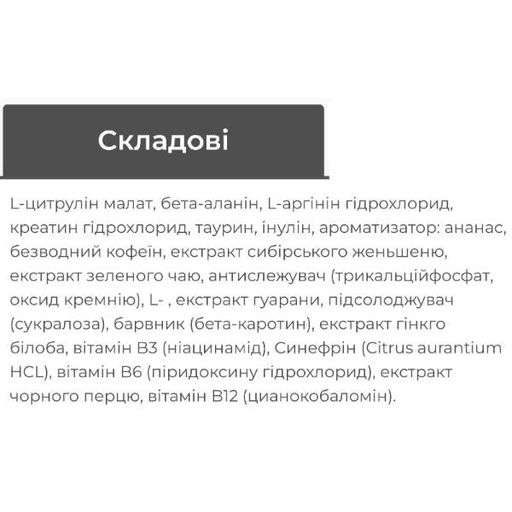 Комплекс до тренування MST Nutrition Hurricane Pump 300 g /30 servings/ Tropical Punch (1067367)