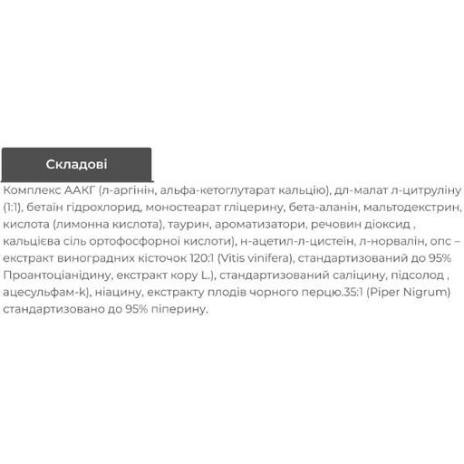 Комплекс до тренування MST Nutrition Pump Killer 550 g /50 servings/ Fruit Punch (1067448)