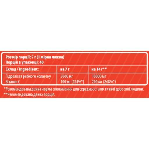 Хондропротектор (для спорта) Sporter Collagen Drink 280 g /40 servings/ Red Orange (1069463)